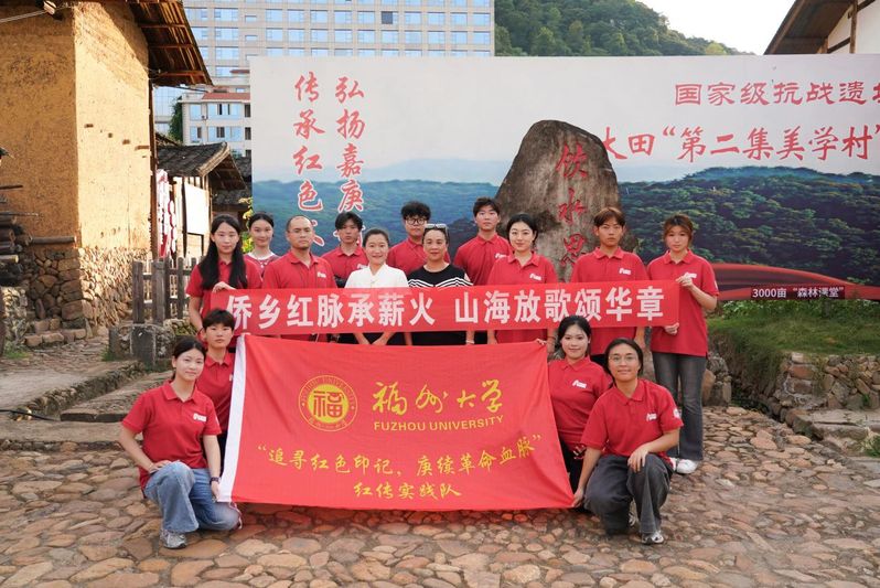 人文艺术系“小红传”实践队参观大田县第二集美学村