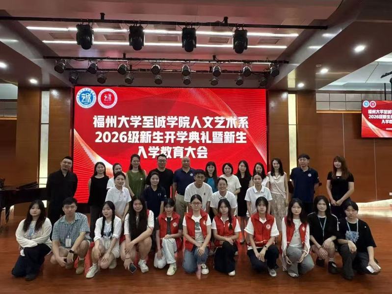 文韵启新，艺赴山海——人文艺术系聚力护航学子逐梦