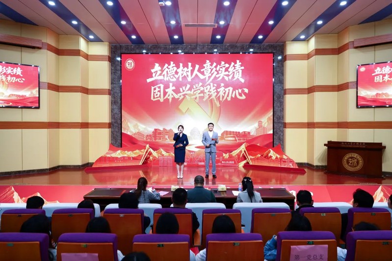 “立德树人彰实绩 固本兴学践初心”微党课大赛圆满结束
