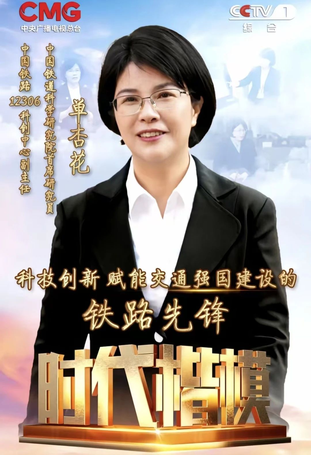 模范榜样学习｜时代楷模单杏花：向楷模致敬，要学更要行