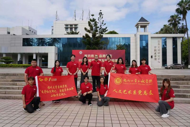 “追寻红色印记，赓续革命精神”人文艺术系小红传实践队启程啦！