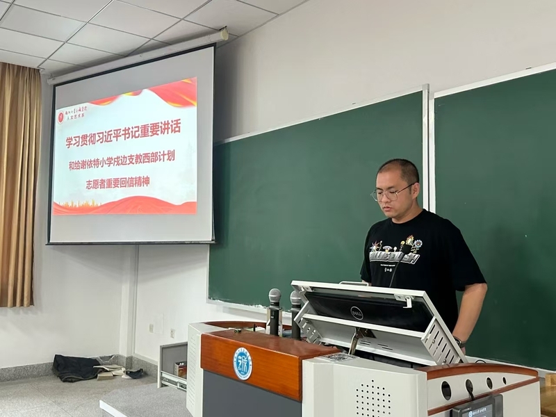 学习回信精神，勇担青春使命 | 人文艺术系开展专题学习会议