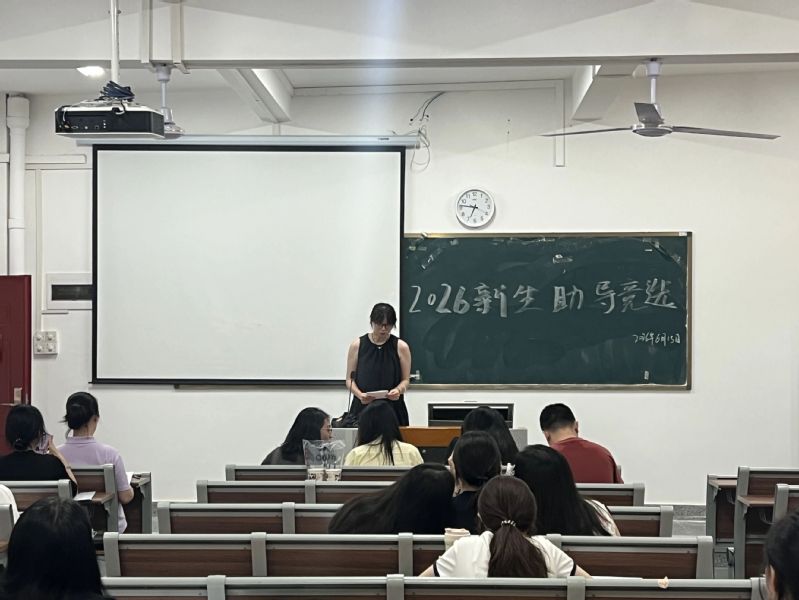 人艺动态|人文艺术系2026级新生助导竞选顺利举办