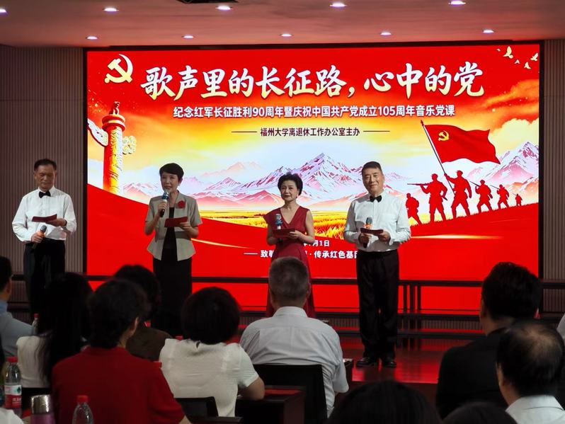 人艺动态｜人文艺术系学生党员与福大离退休老同志联合开展红色音乐党课